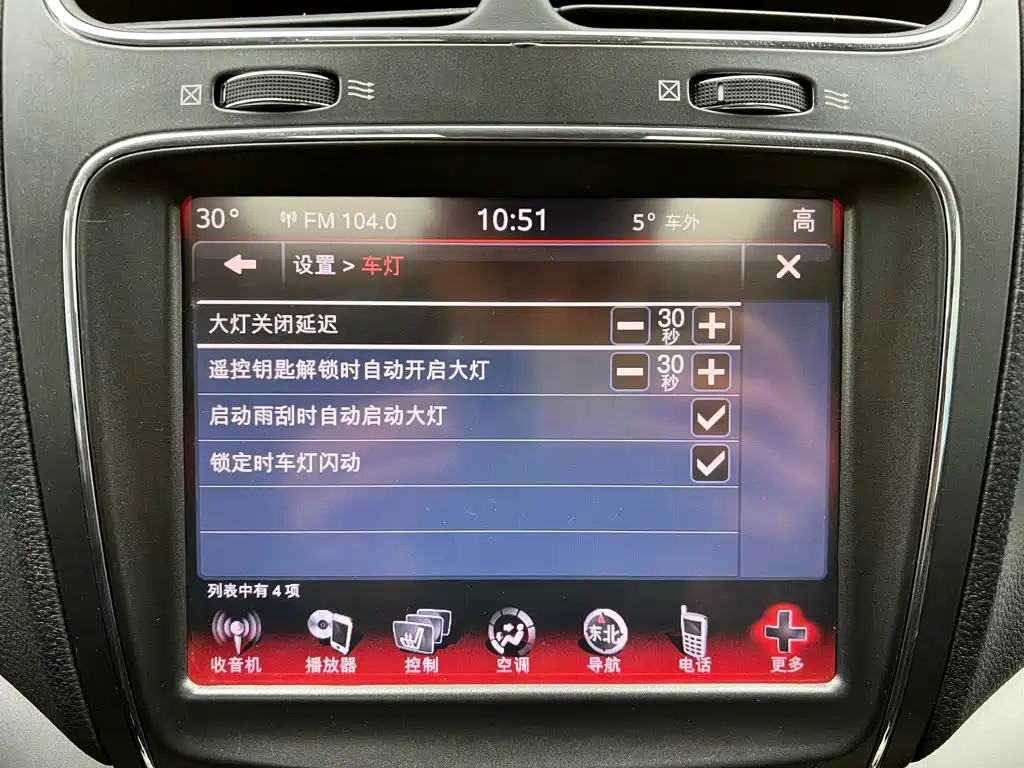 Dodge Journey — миниатюра 26
