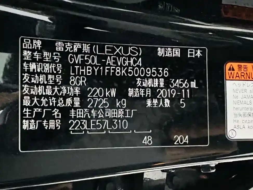 Lexus LS 2020 500h Luxury VI