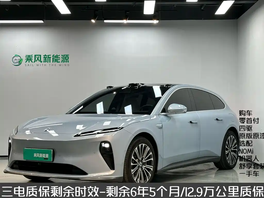 NIO NIO ET5T
