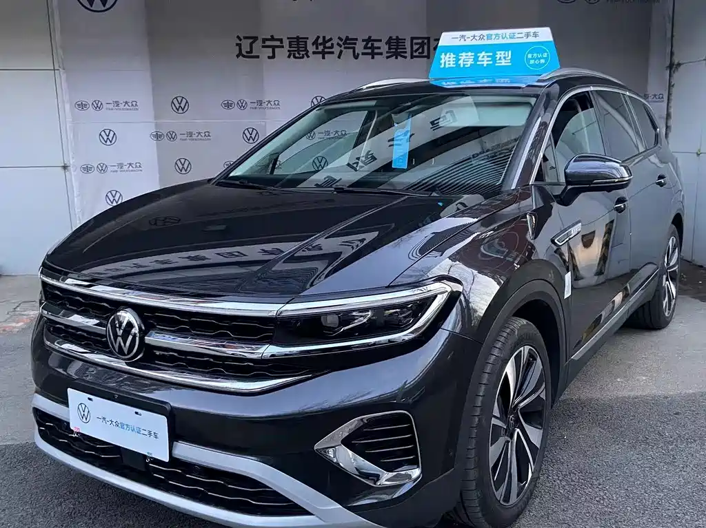 Volkswagen Talagon 2022