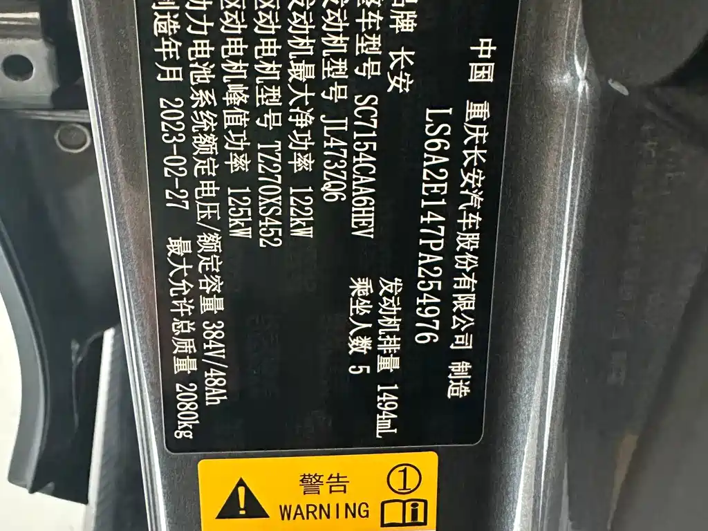 Changan UNI-V iDD — миниатюра 18