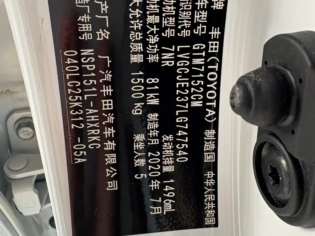 TOYOTA YARIS L ZHIXUAN