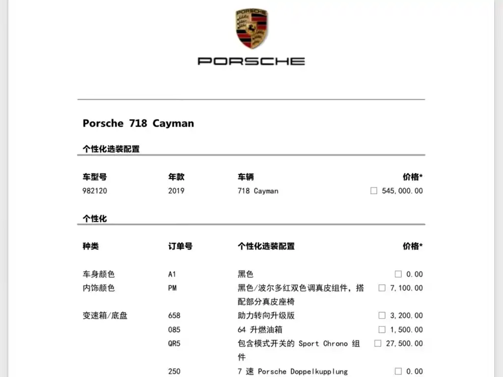 Porsche 718 — миниатюра 5