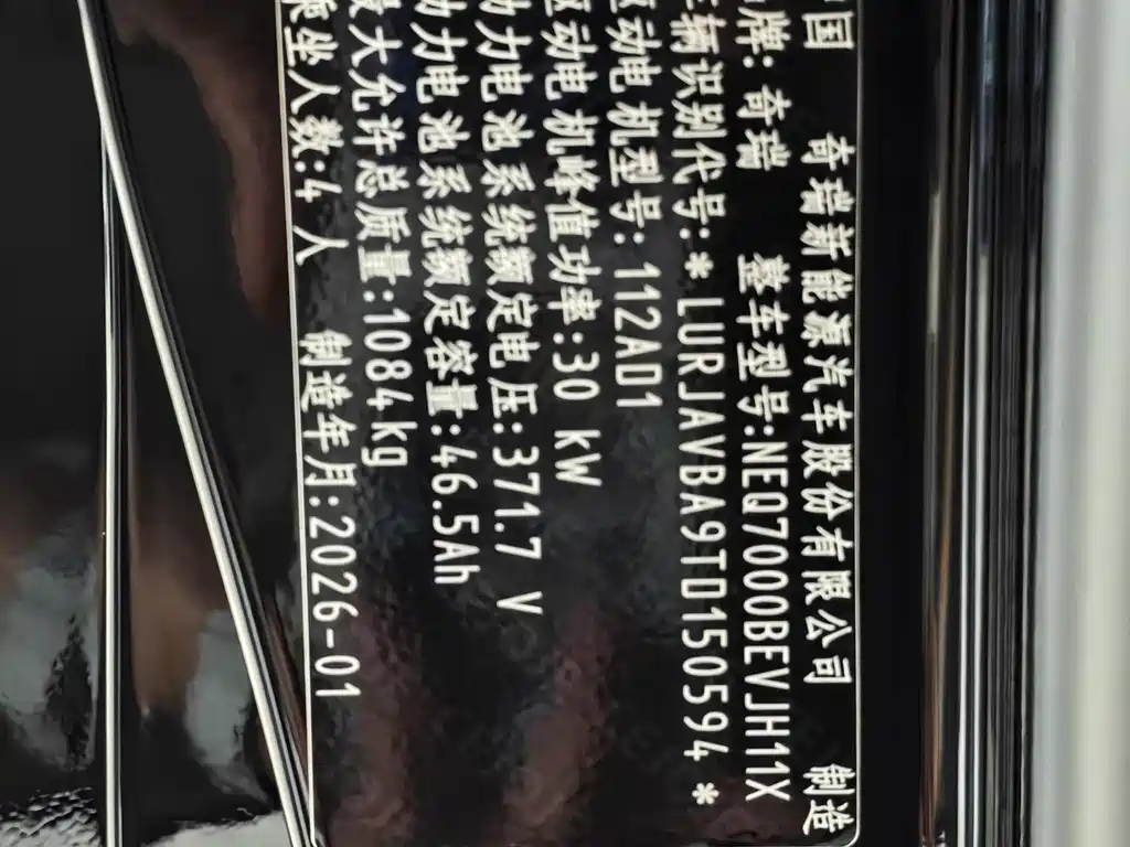Chery QQ QQ Ice Cream — миниатюра 17