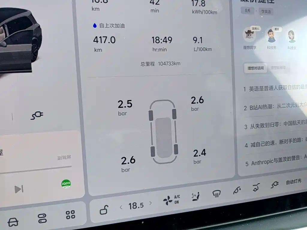 Li Auto Li L9 — миниатюра 12