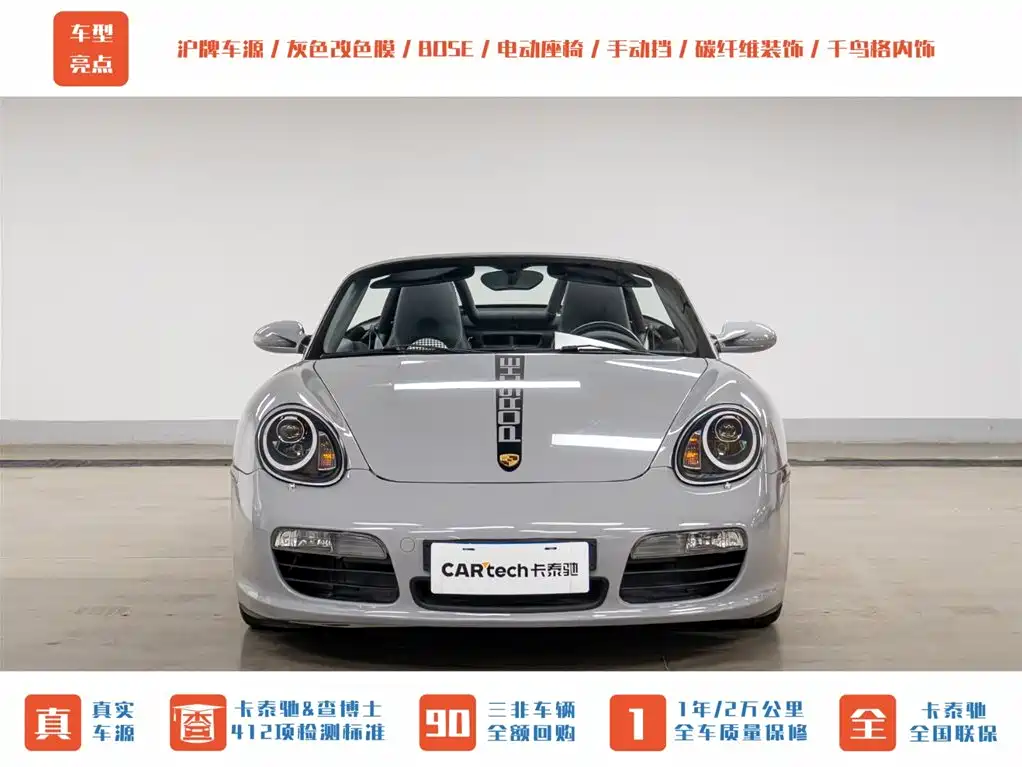 Porsche Boxster 2006 Boxster S 3.2L