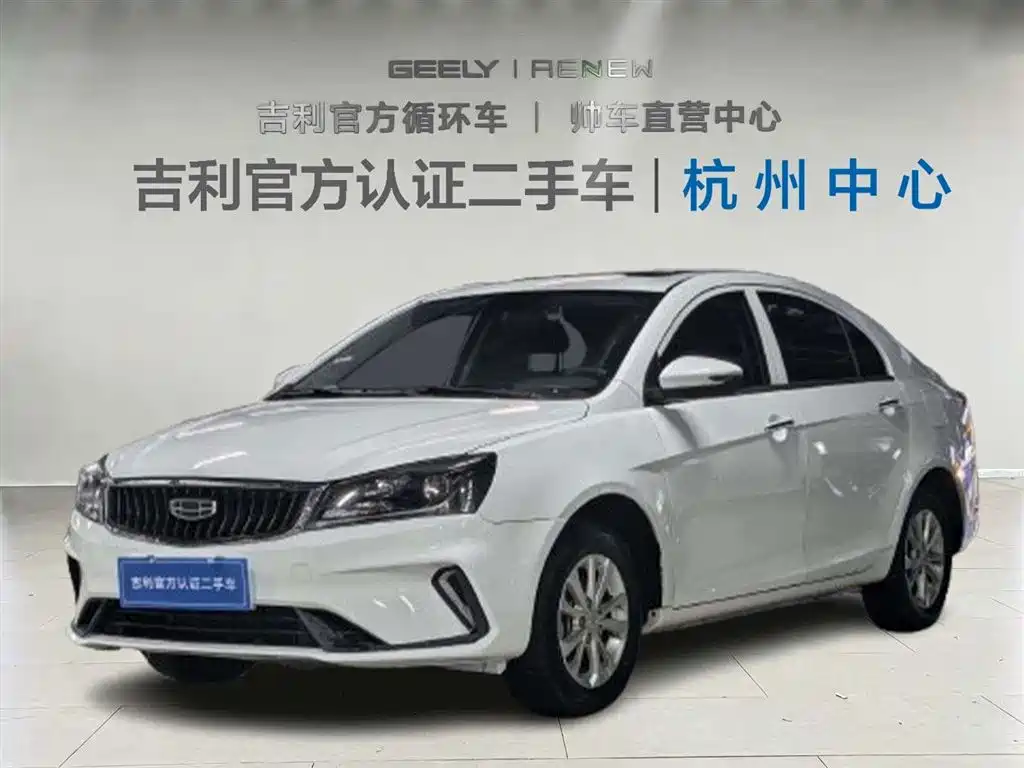 Geely Emgrand S 2022