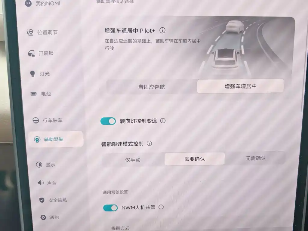 NIO ET5T — миниатюра 15