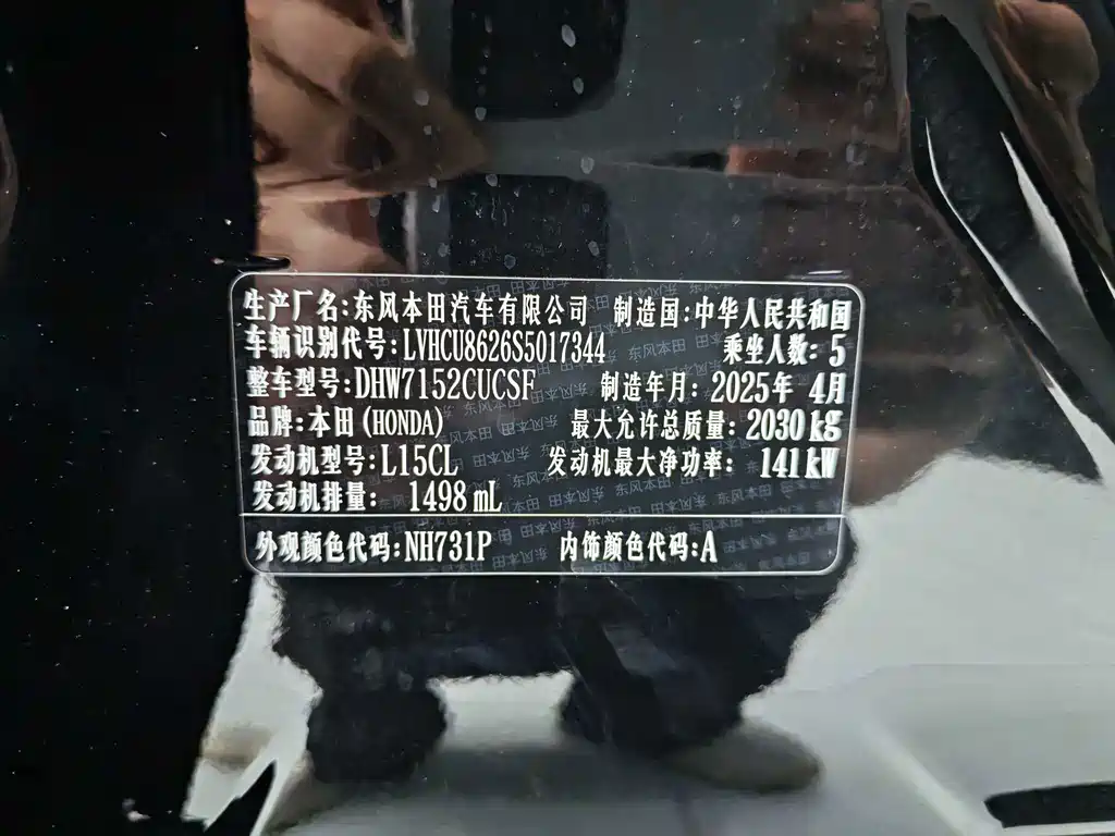 Honda Inspire — миниатюра 18