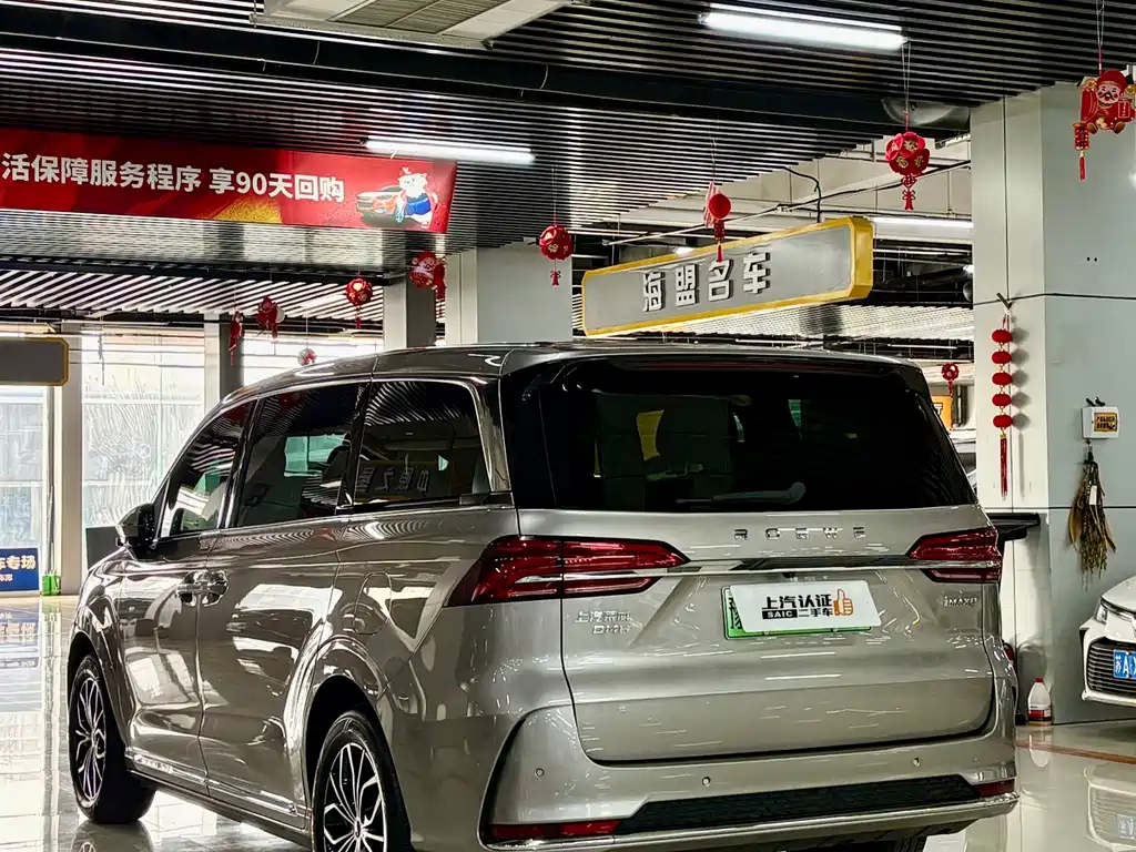 ROEWE IMAX8 NEW ENERGY