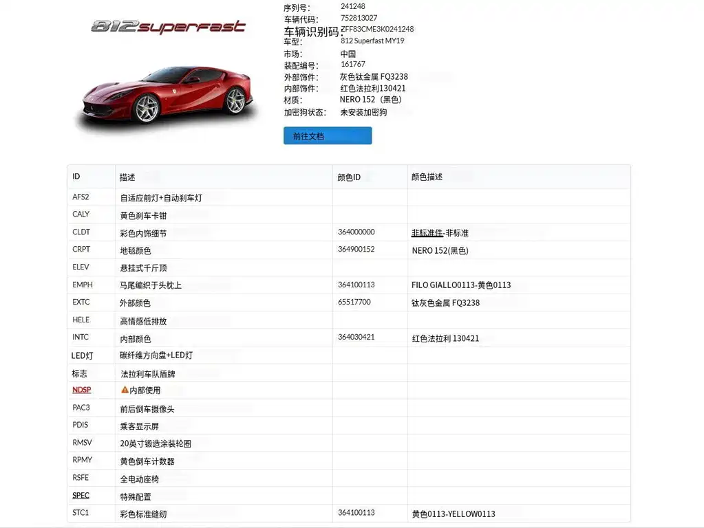 Ferrari 812 — миниатюра 32