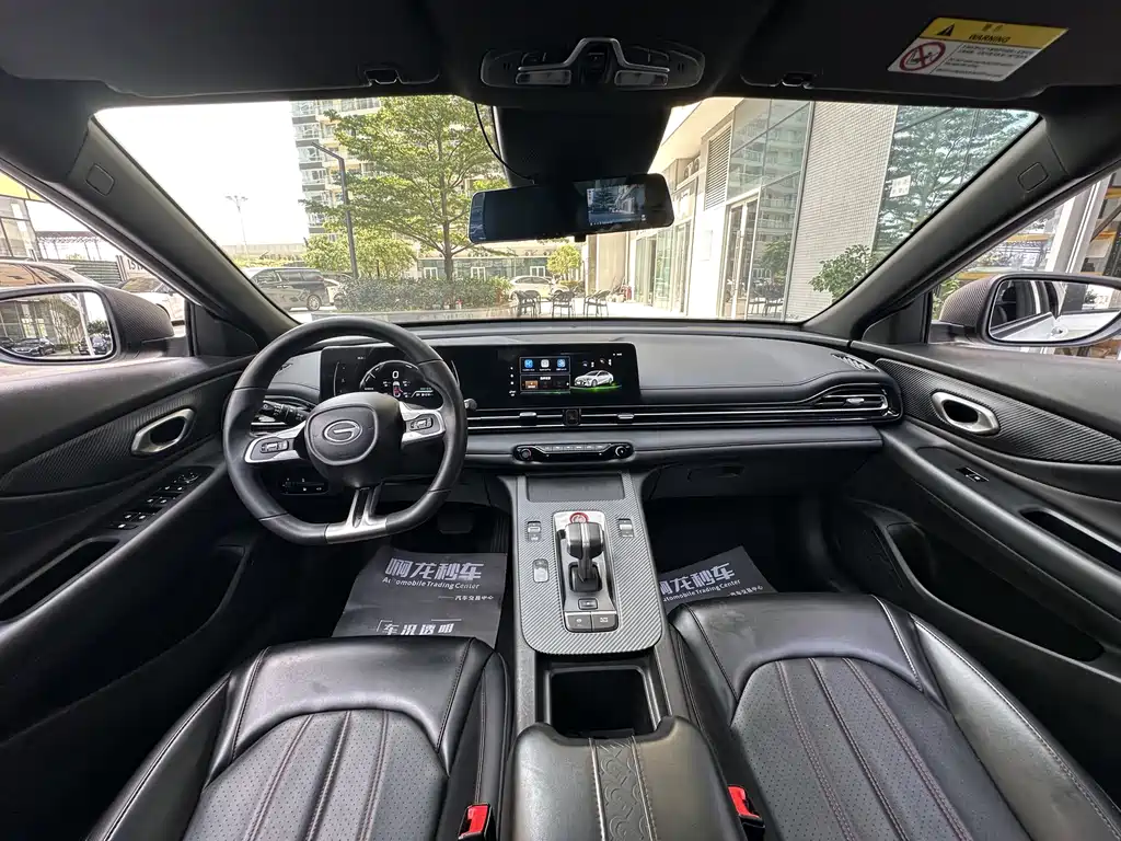 GAC Empow 2023 H