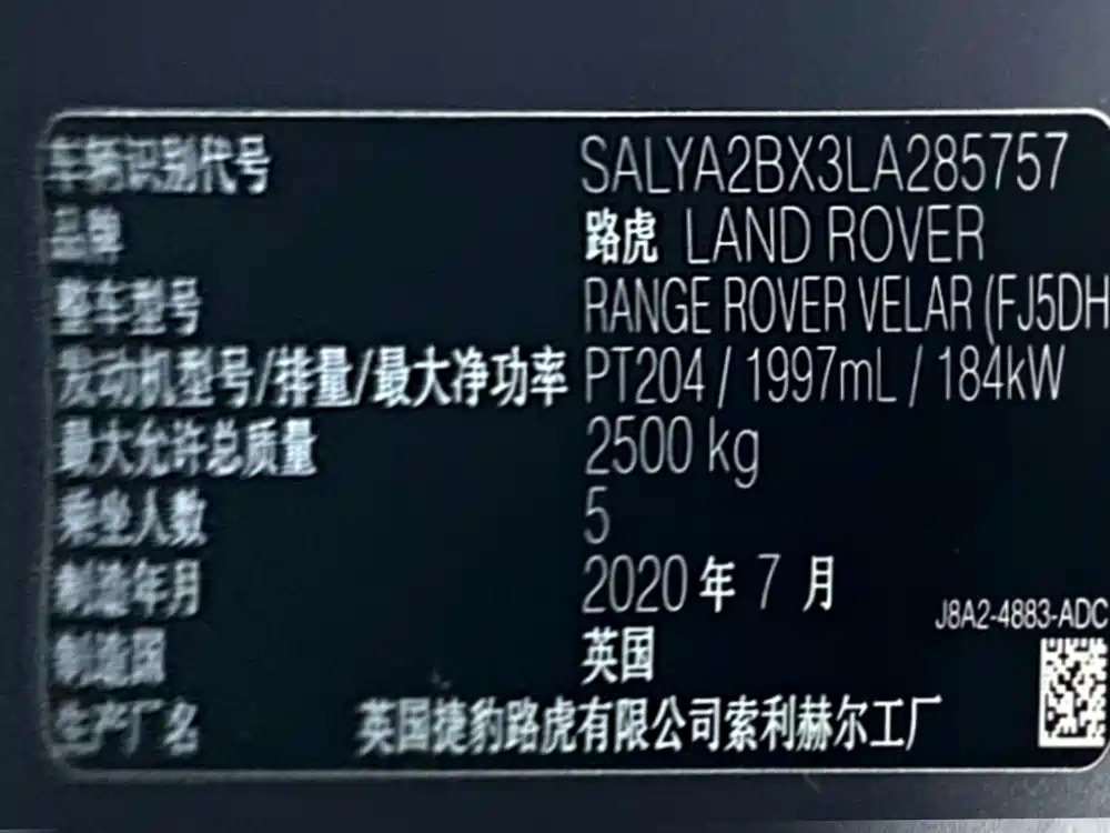 LAND ROVER RANGE ROVER STAR PULSE