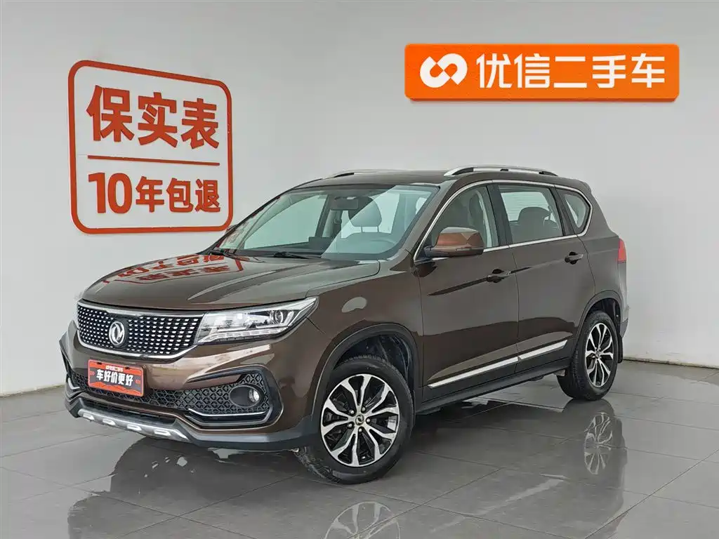 Fengxing X5 2017