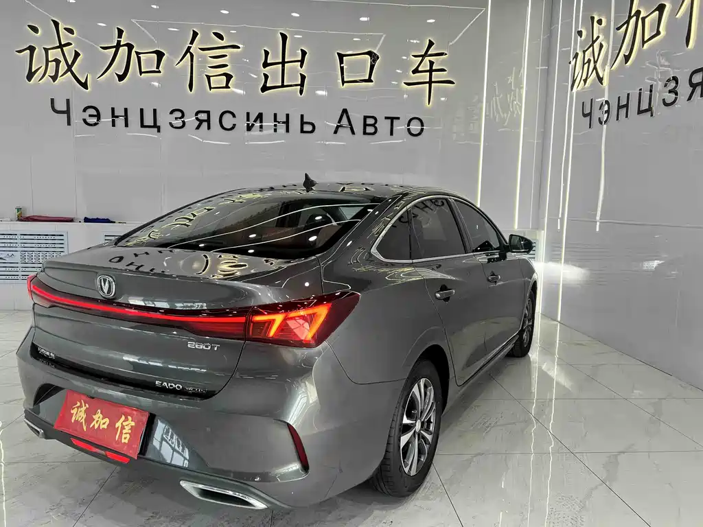 CHANGAN YIDONG