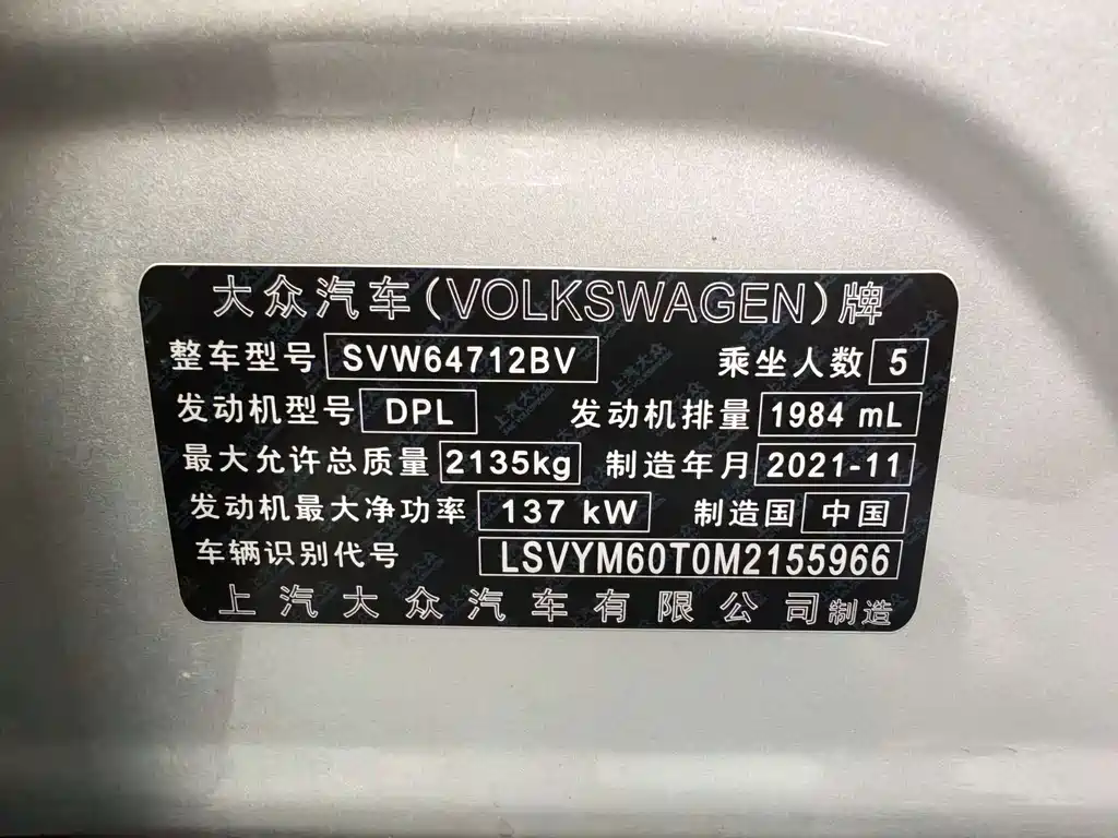 Volkswagen Tiguan L — миниатюра 17