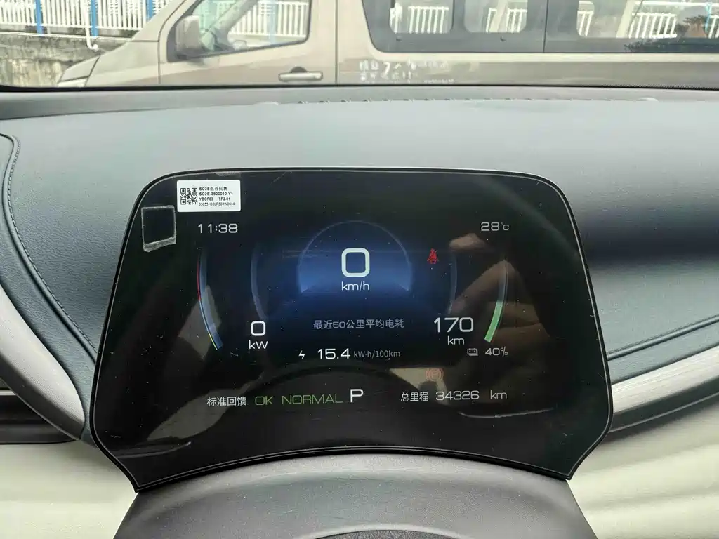 BYD Yuan Plus — миниатюра 14