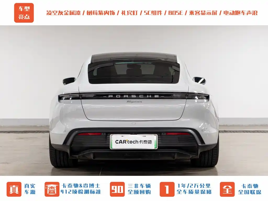 Porsche Taycan — миниатюра 7