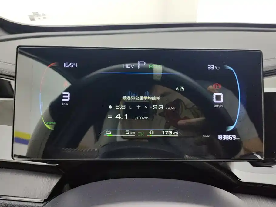 BYD Qin PLUS — миниатюра 14