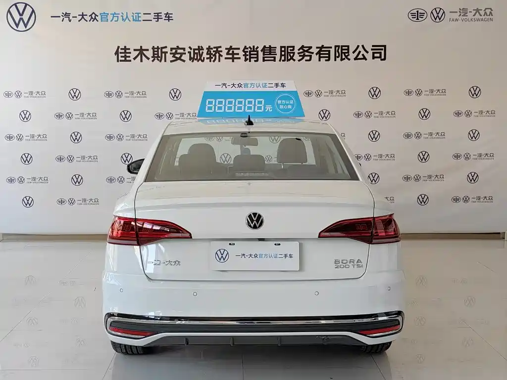 Volkswagen Bora 2026 200TSI DSG