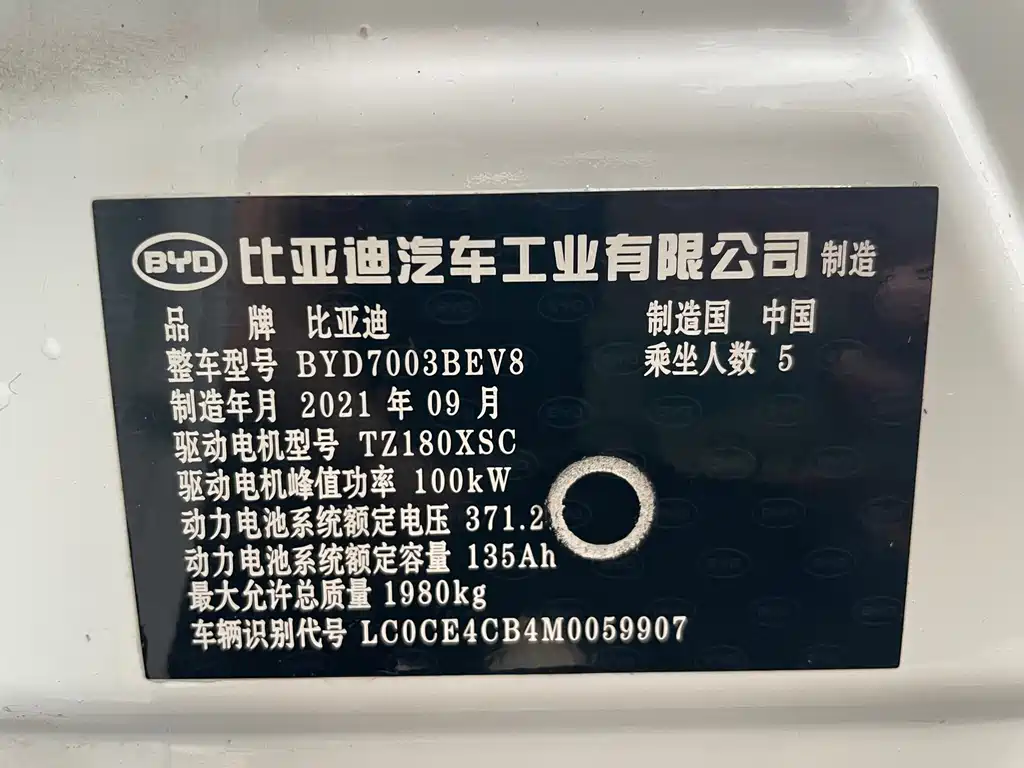 BYD YUAN PRO