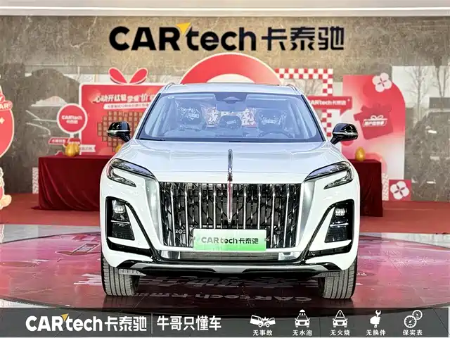 2025 Hongqi HS3