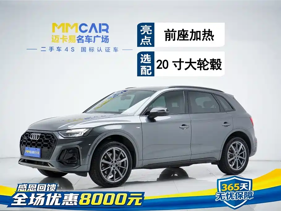 Audi Q5L 2022