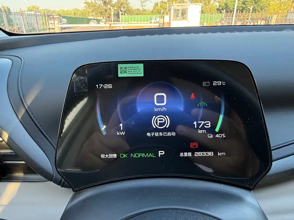 BYD Yuan Plus — миниатюра 8