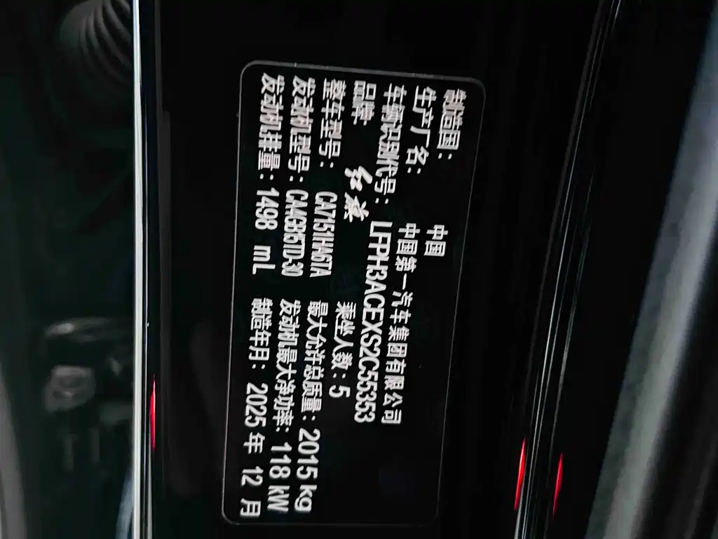 Hongqi Hongqi H5 — миниатюра 20