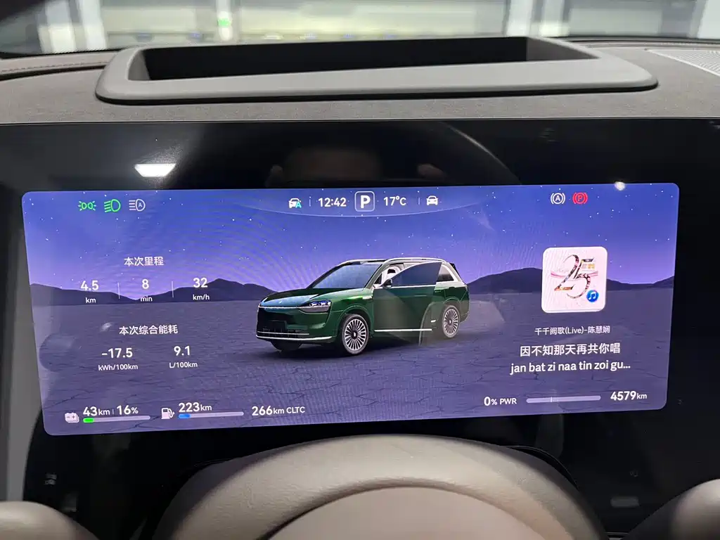 AITO ASK THE WORLD M9