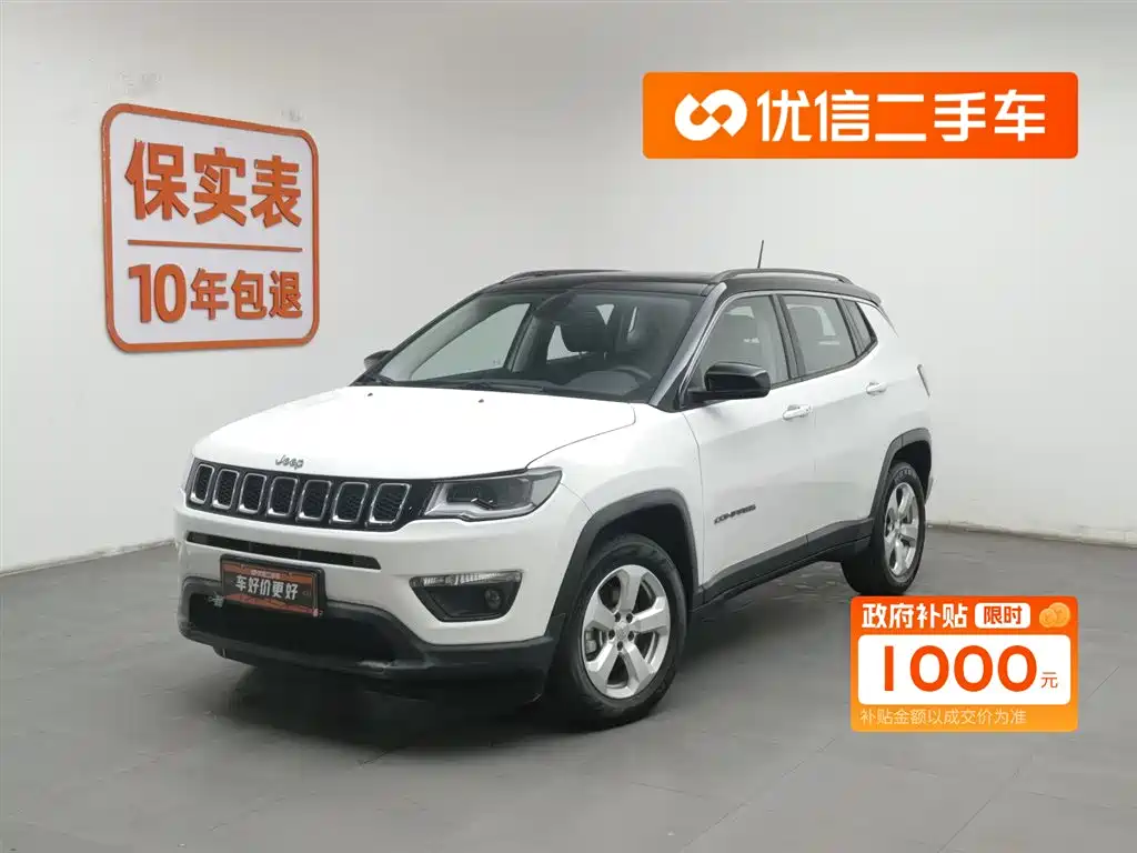 Jeep Compass 2020