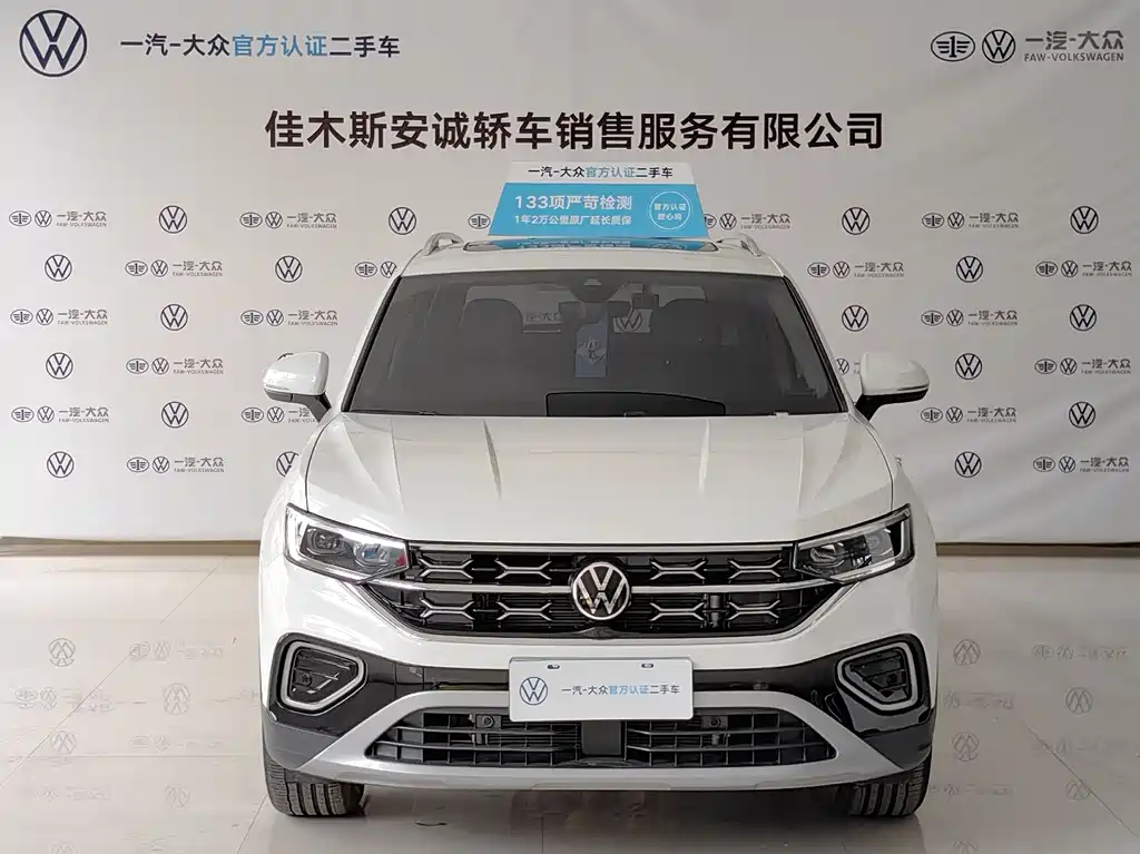 VOLKSWAGEN TANYUE