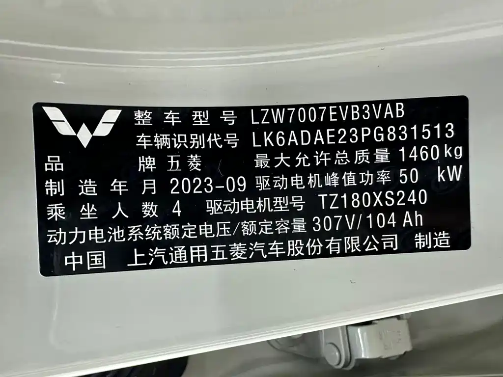 Wuling Bingo — миниатюра 12