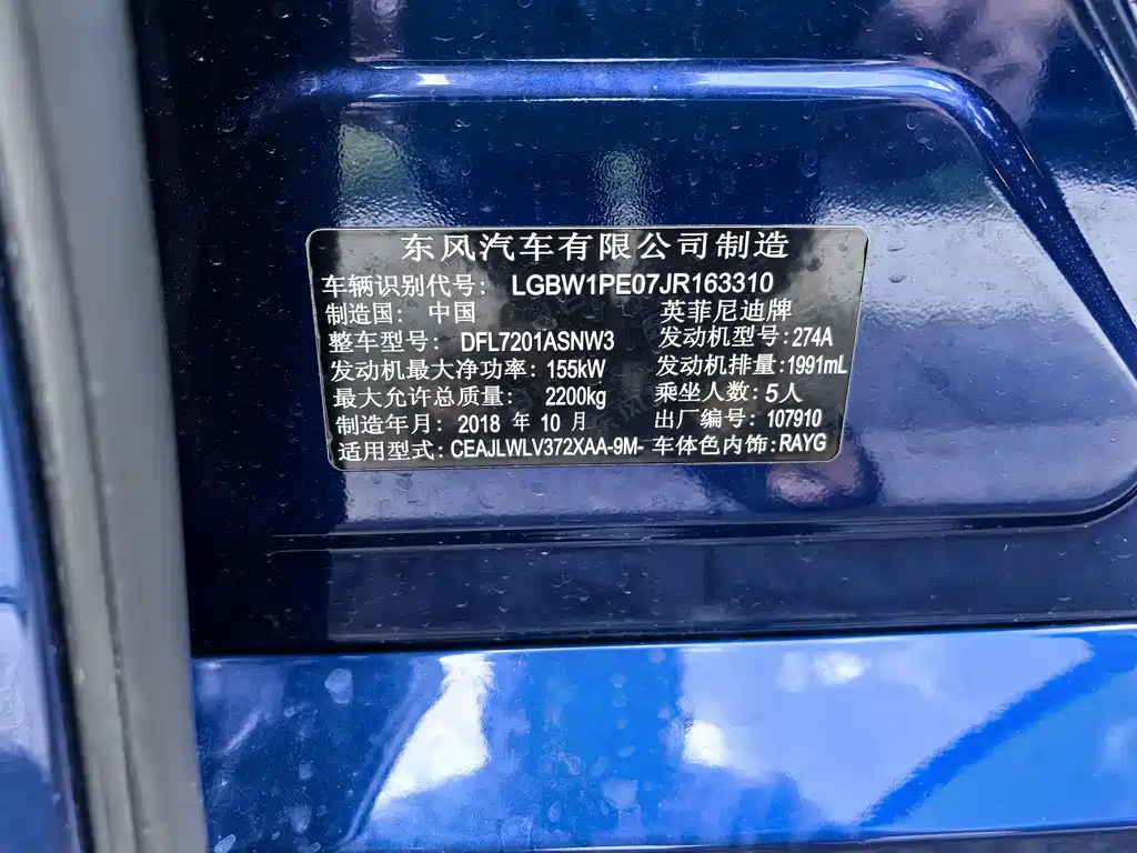 Infiniti Q50L 2.0T Elite Sport Edition China VI, фото 59