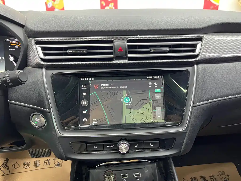 Roewe Ei5 — миниатюра 17