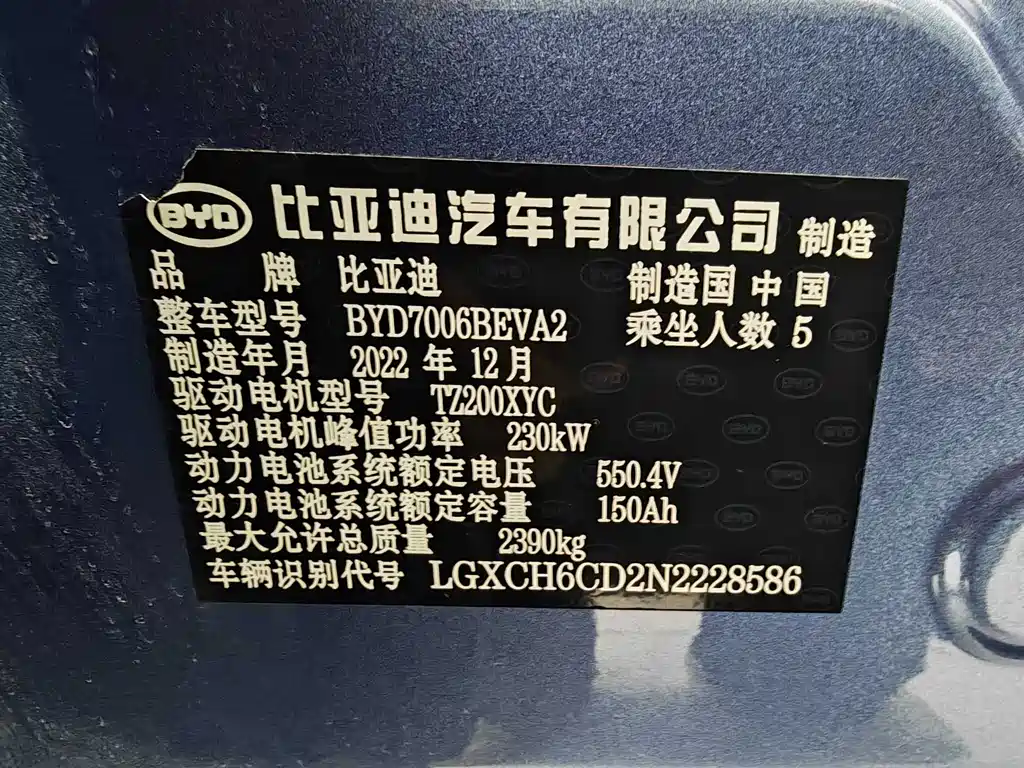 BYD Seal — миниатюра 17