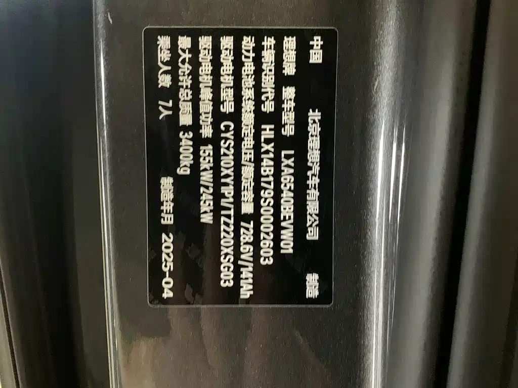 Li Auto Li MEGA — миниатюра 11