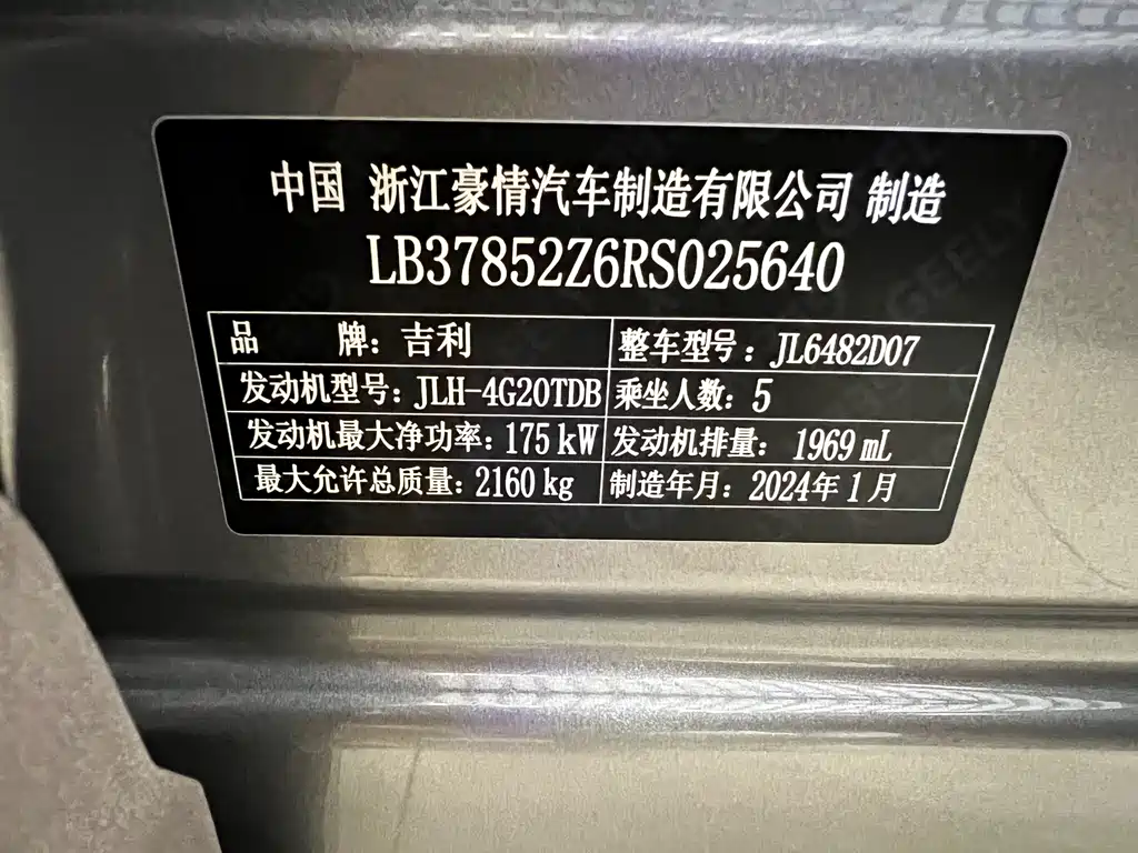 GEELY AUTOMOBILE XINGYUE L