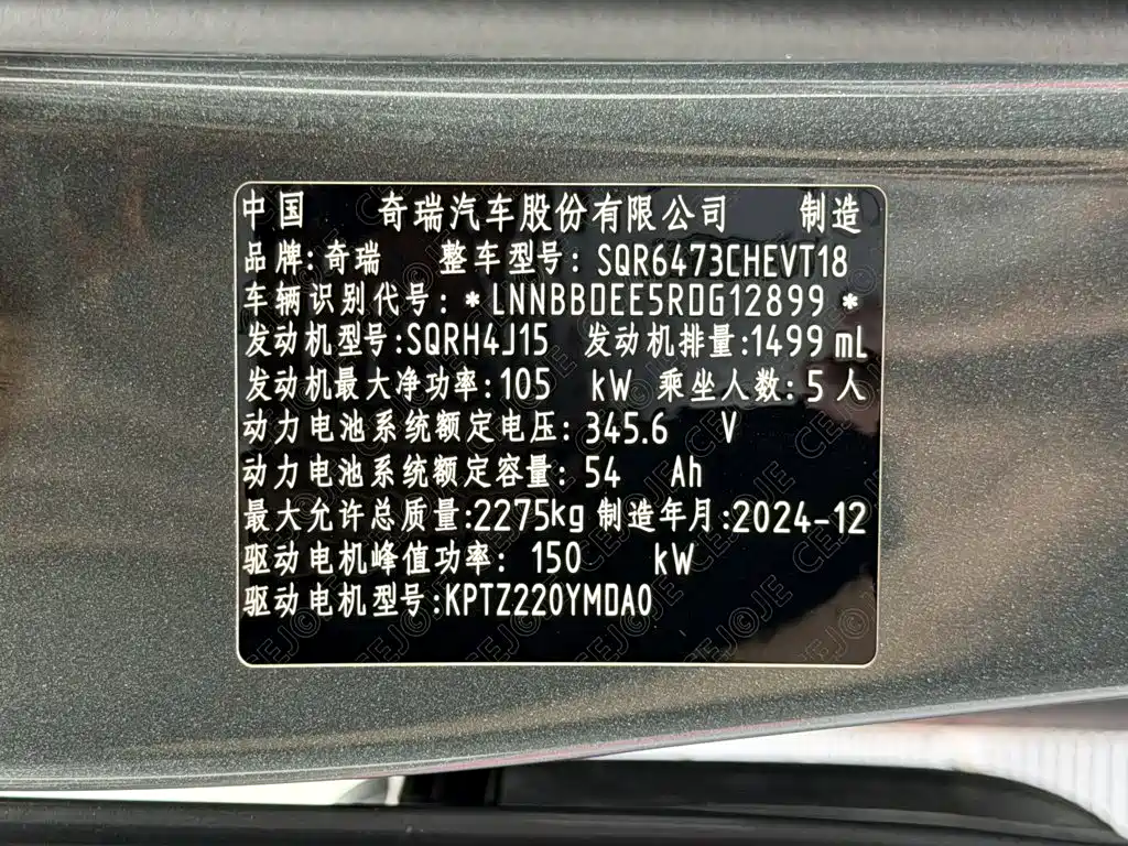 Fulwin Fengyun T8 — миниатюра 20