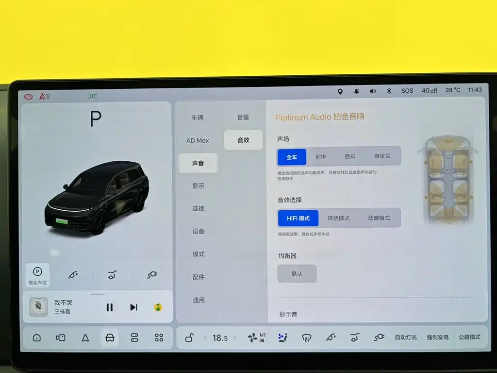 Li Auto Li L9 — миниатюра 23