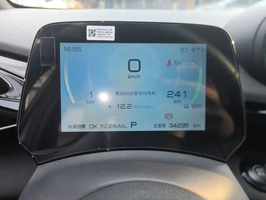 BYD Dolphin — миниатюра 12