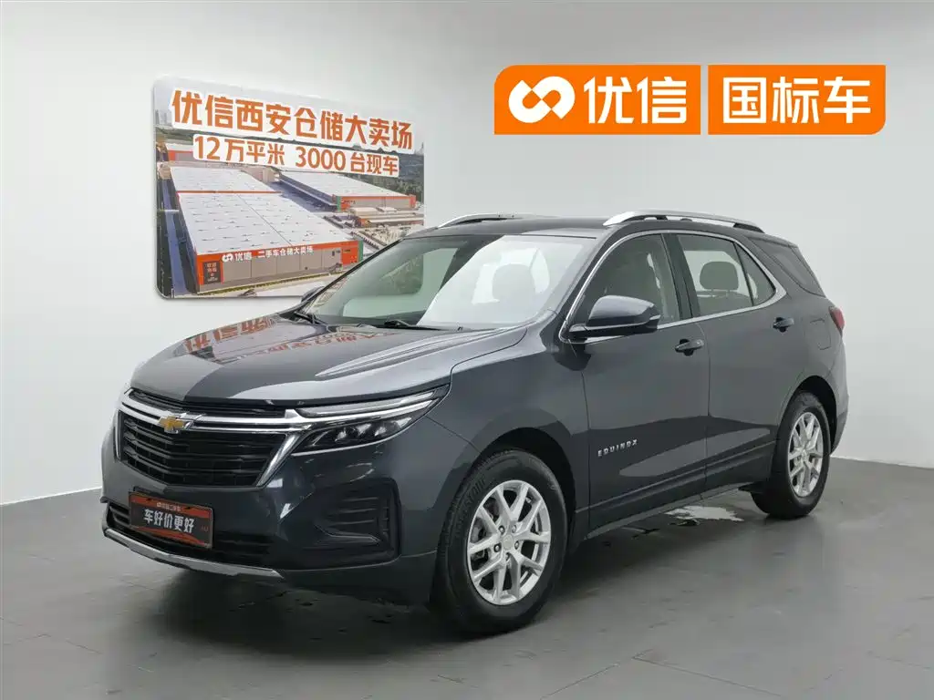 Купить Chevrolet Equinox