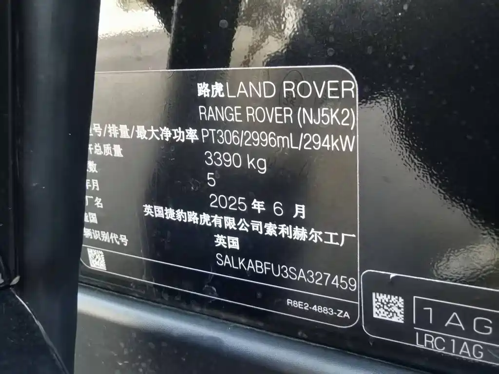 Land Rover Range Rover — миниатюра 10