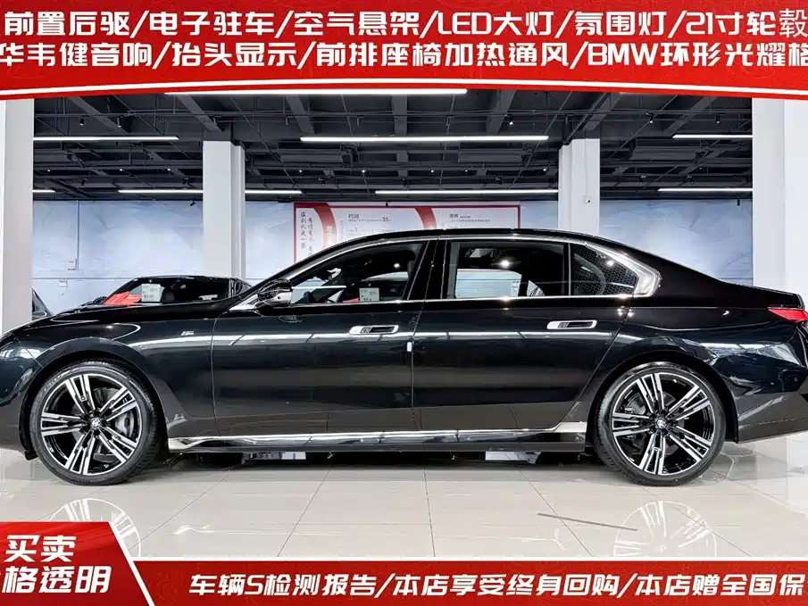 BMW 7 Series 7 2023 740Li Premium M Sport