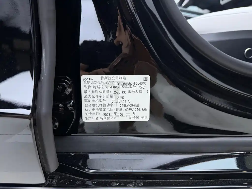 Tesla Model S — миниатюра 10