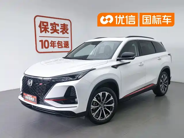 2020 Changan CS75 PLUS