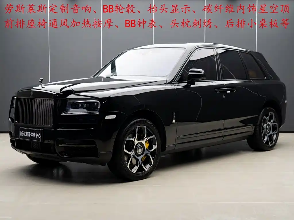 Rolls-Royce Cullinan