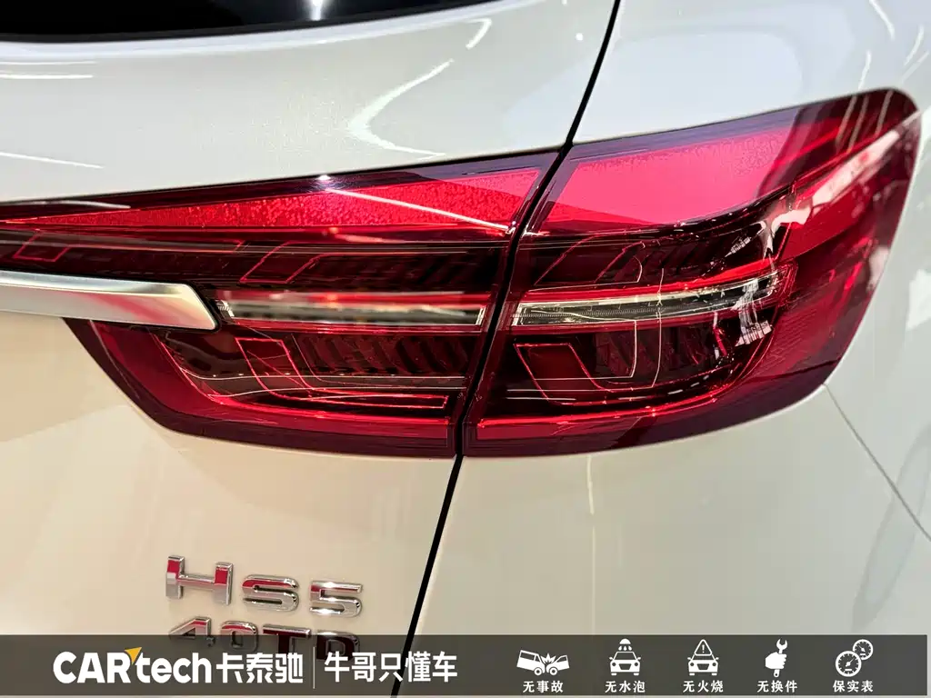 Hongqi HS5 2022 2.0T