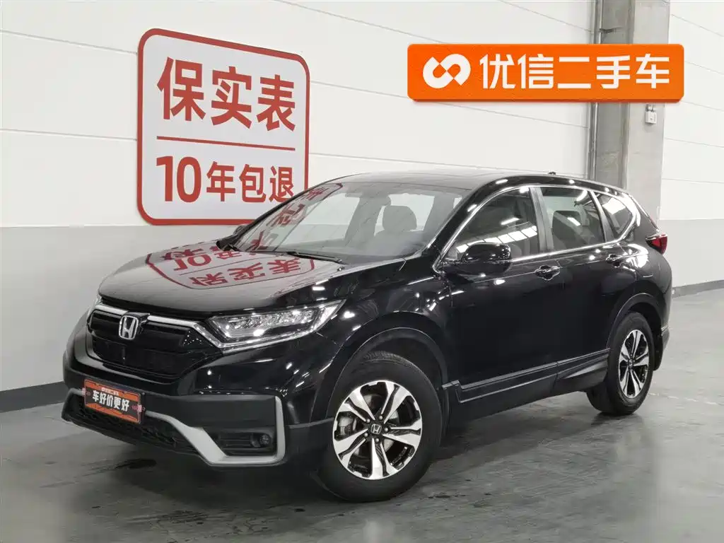 Honda CR-V 2021