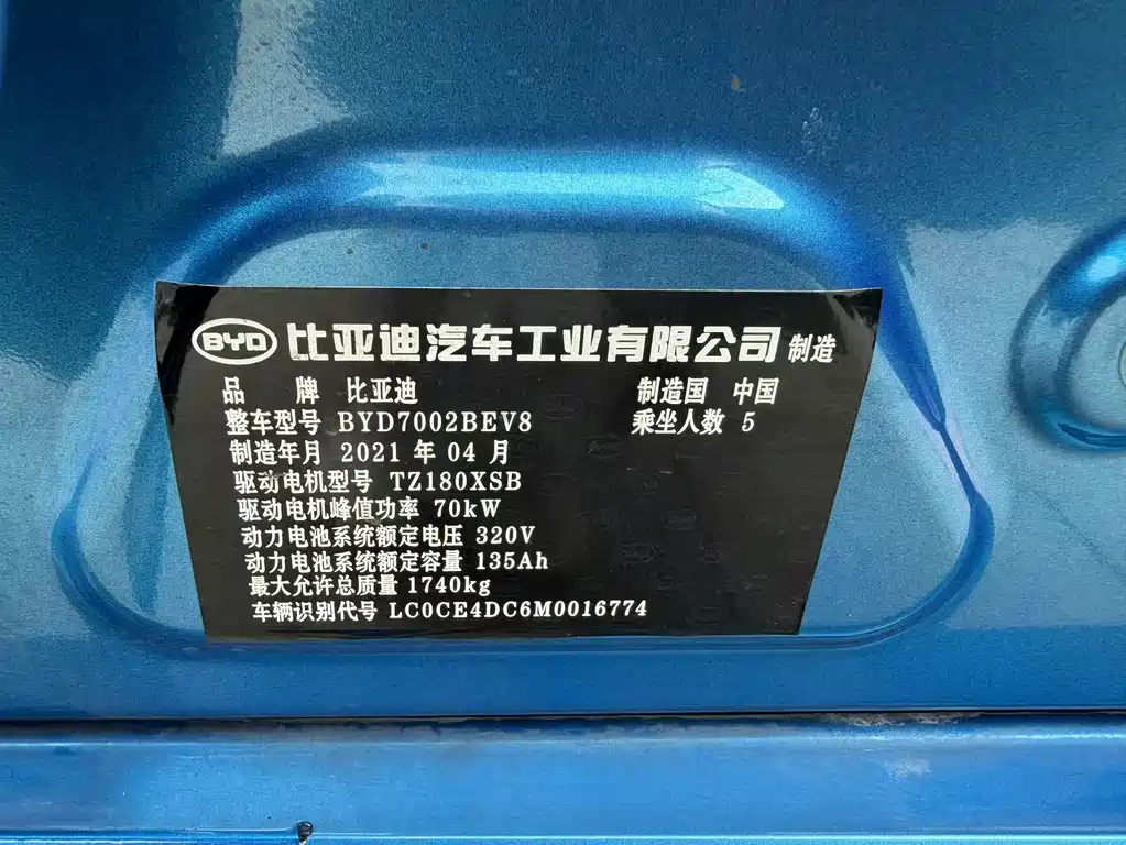 BYD e2 — миниатюра 8